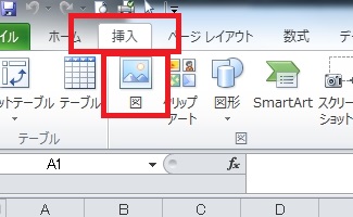 Excel（エクセル）で画像の背景を白抜きにする方法  高利益率メルカリ転売